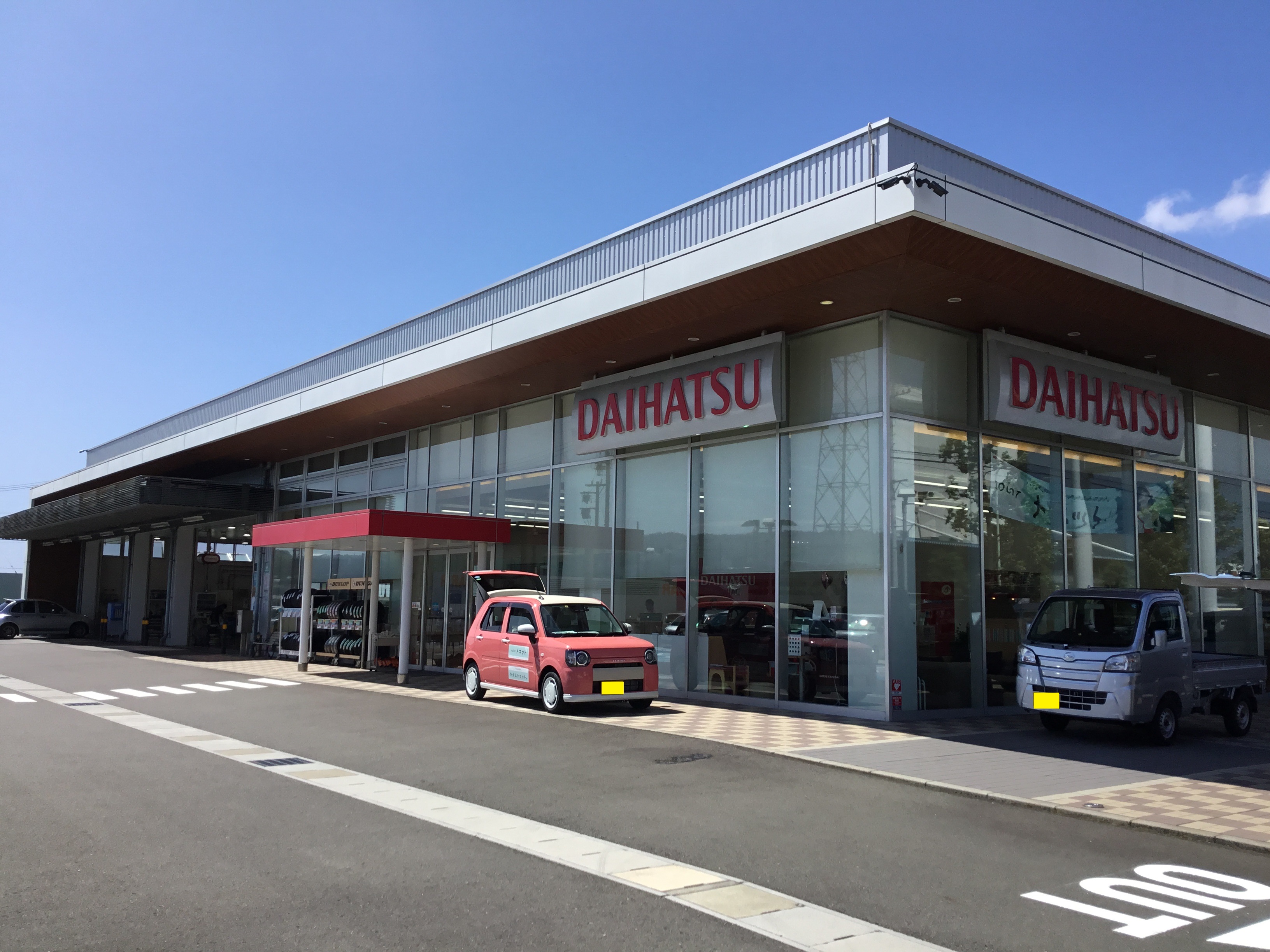 小鹿店 公式 静岡ダイハツ販売株式会社